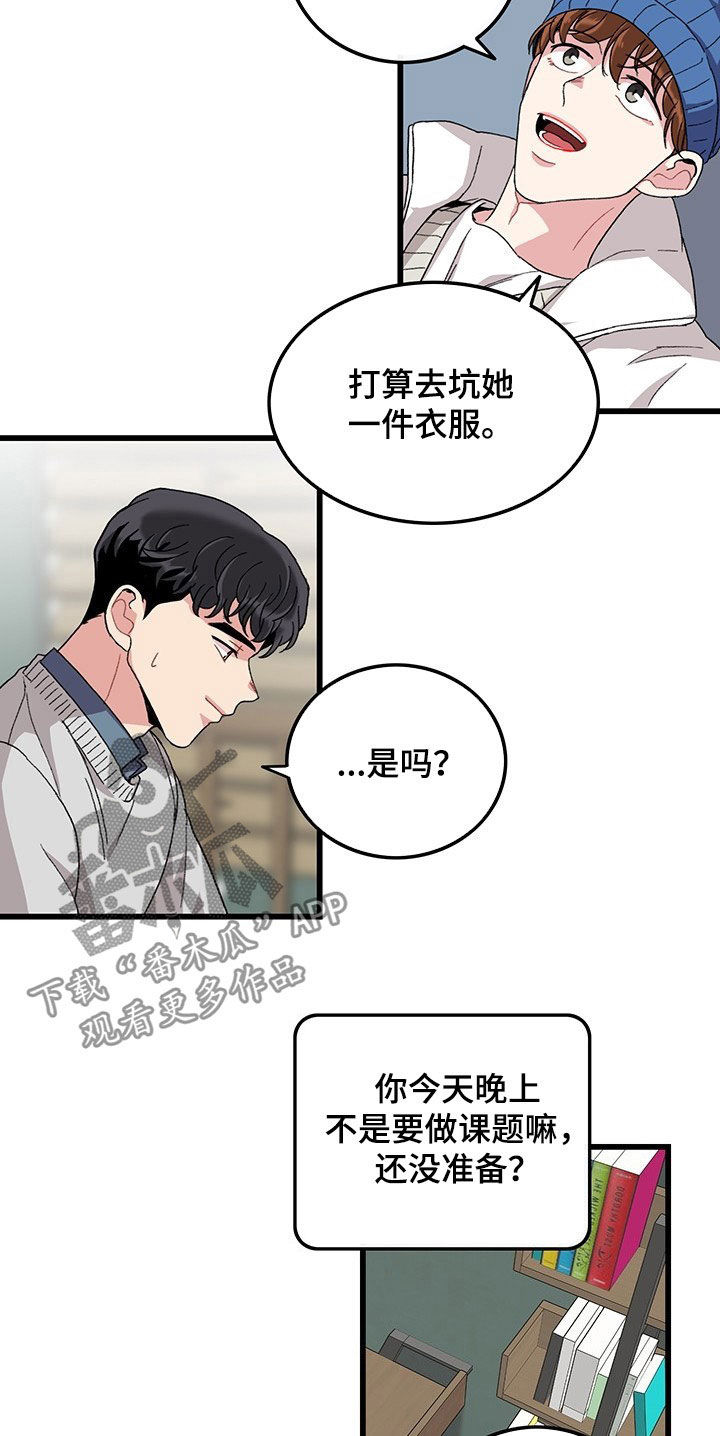 可爱铃铛猫头像漫画,第34章：想的都是你1图