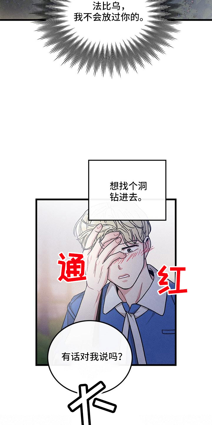 可爱铃铛符号大全漫画,第93章：【第二季】和好2图