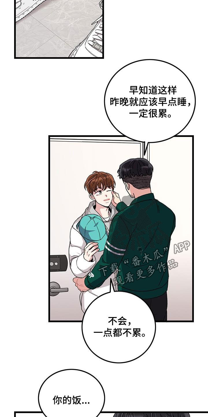 可爱铃声微信纯音乐漫画,第50章：忙碌1图