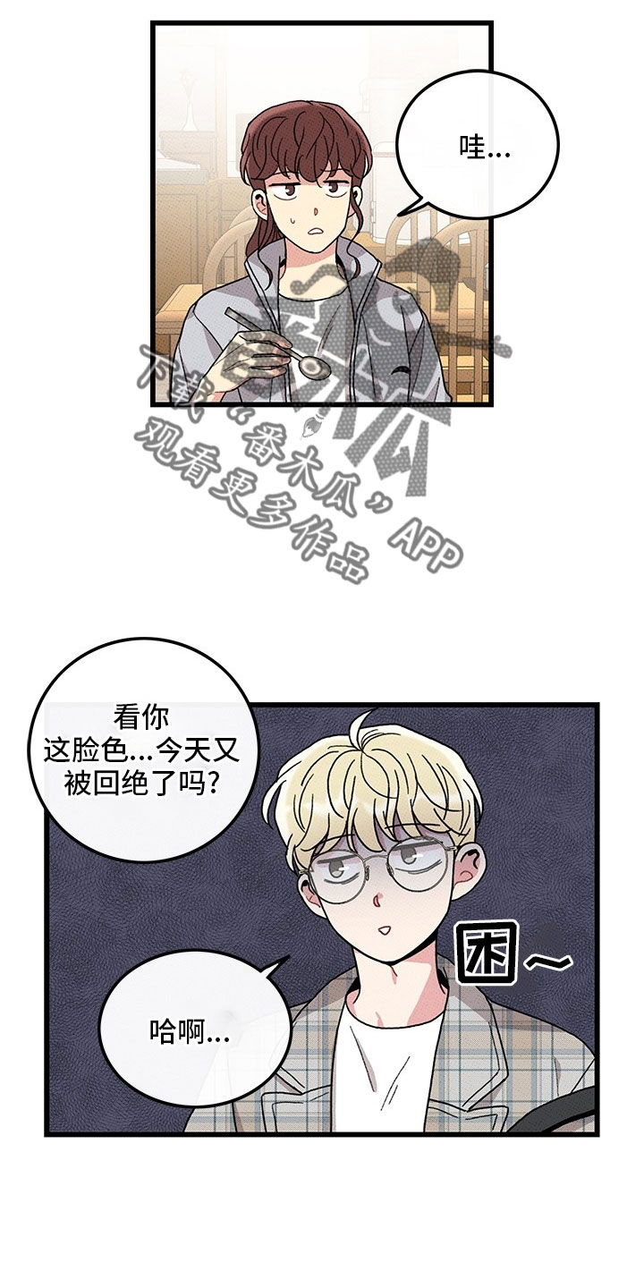 可爱铃铛书包挂件漫画,第73章：【第二季】罪魁祸首2图