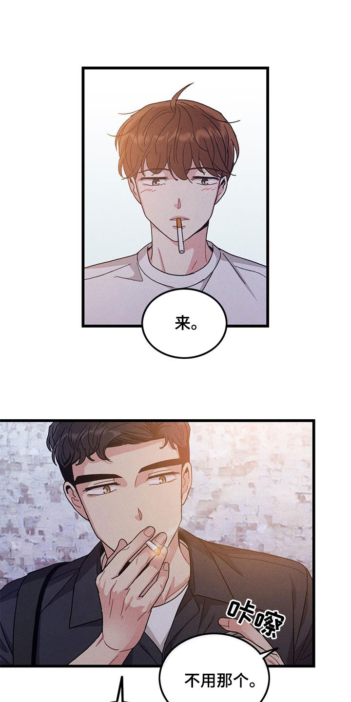 可爱小铃铛图片漫画,第98章：【第二季】花心男人1图