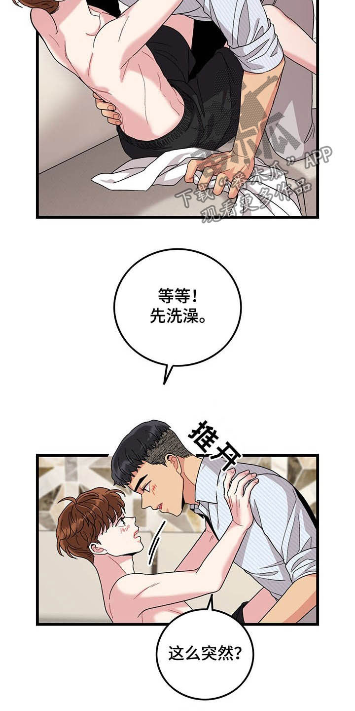 可爱铃铛漫画,第42章：泡澡2图