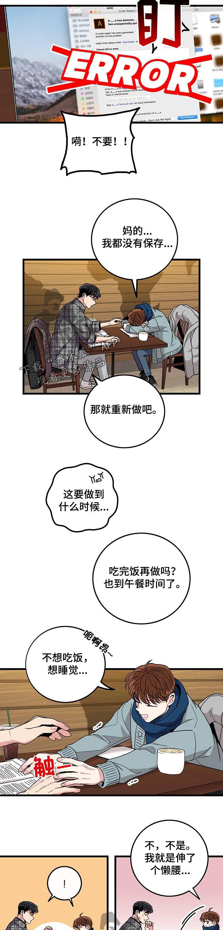 可爱女生头像漫画,第23章：要不要去我家2图