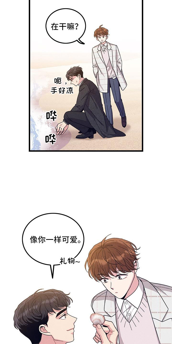 可爱铃声 搞怪漫画,第102章：【第二季】白头到老1图