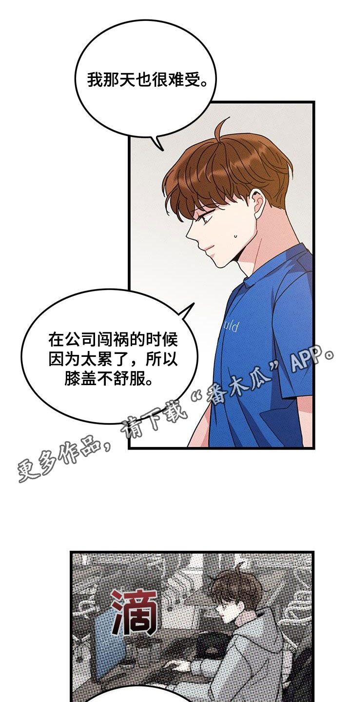 可爱铃声男生专用漫画,第97章：【第二季】秀恩爱1图