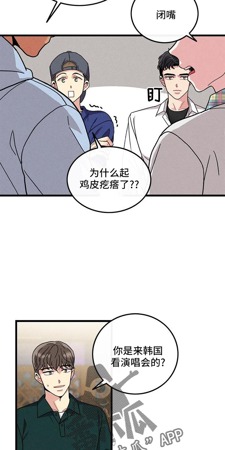 可爱铃铛小猫漫画,第83章：【第二季】添火1图