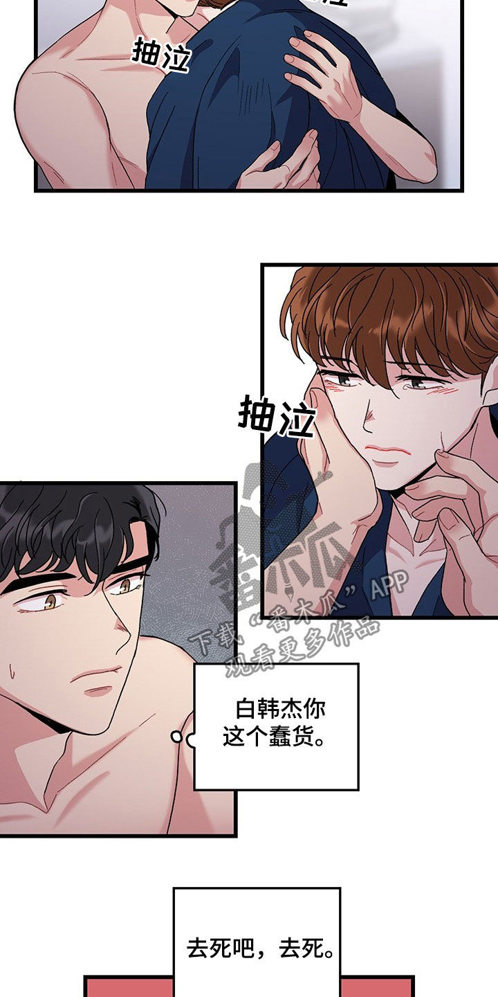 可爱铃声小蜜蜂漫画,第33章：思念1图