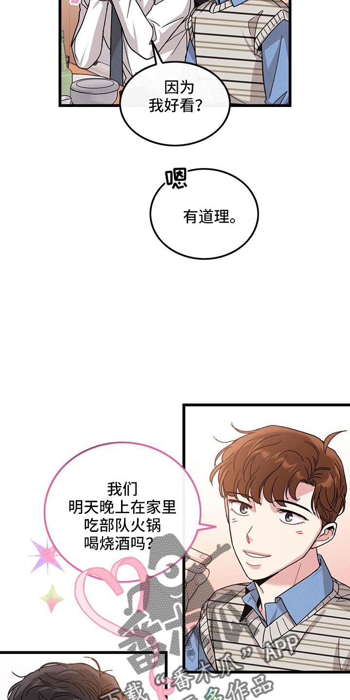 可爱铃声 搞怪漫画,第105章：【番外】不想上班2图