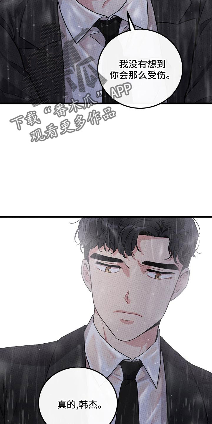 可爱小铃铛图片漫画,第78章：【第二季】对不起2图