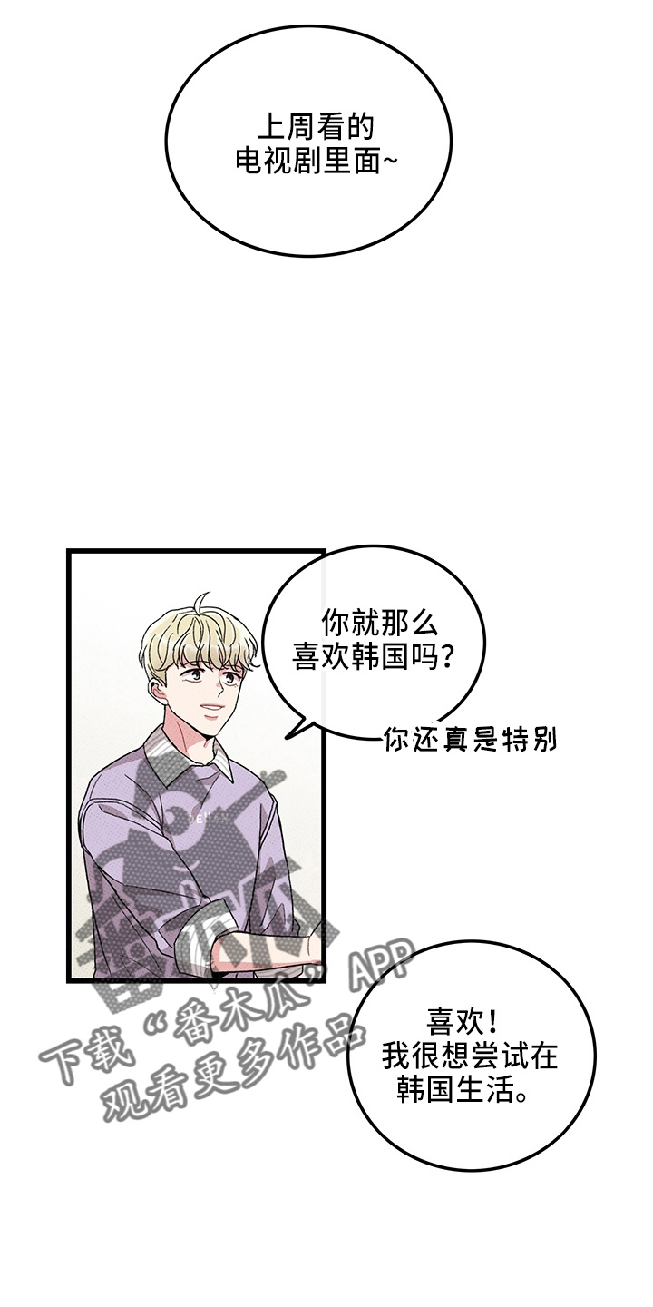 可爱小铃铛图片漫画,第65章：【第二季】逃来的1图
