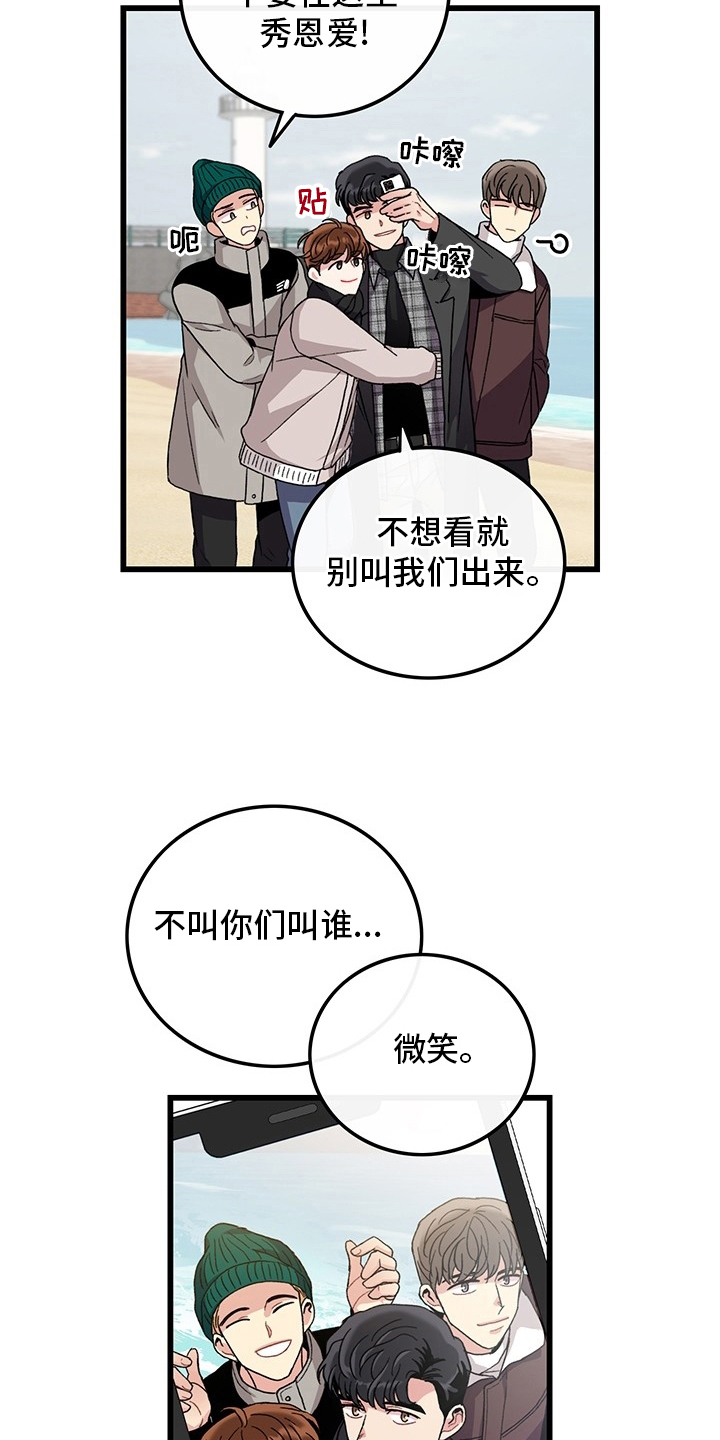 可爱铃声 超可爱提示音漫画,第35章：入伍通知书2图