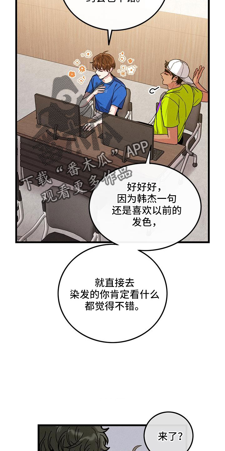 可爱铃铛小猫咪漫画,第94章：【第二季】太过分了1图