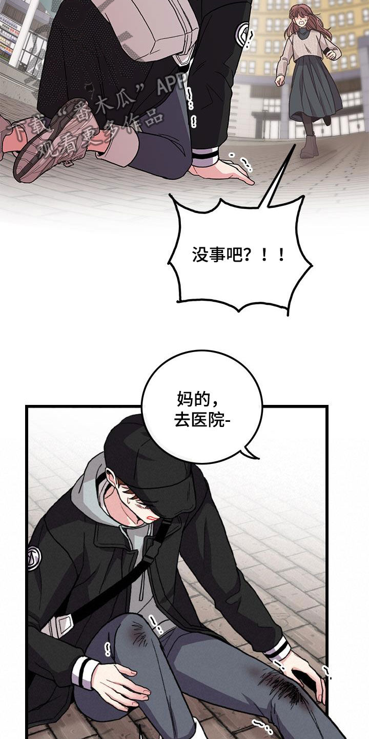 可爱铃铛图漫画,第59章：考试提前1图