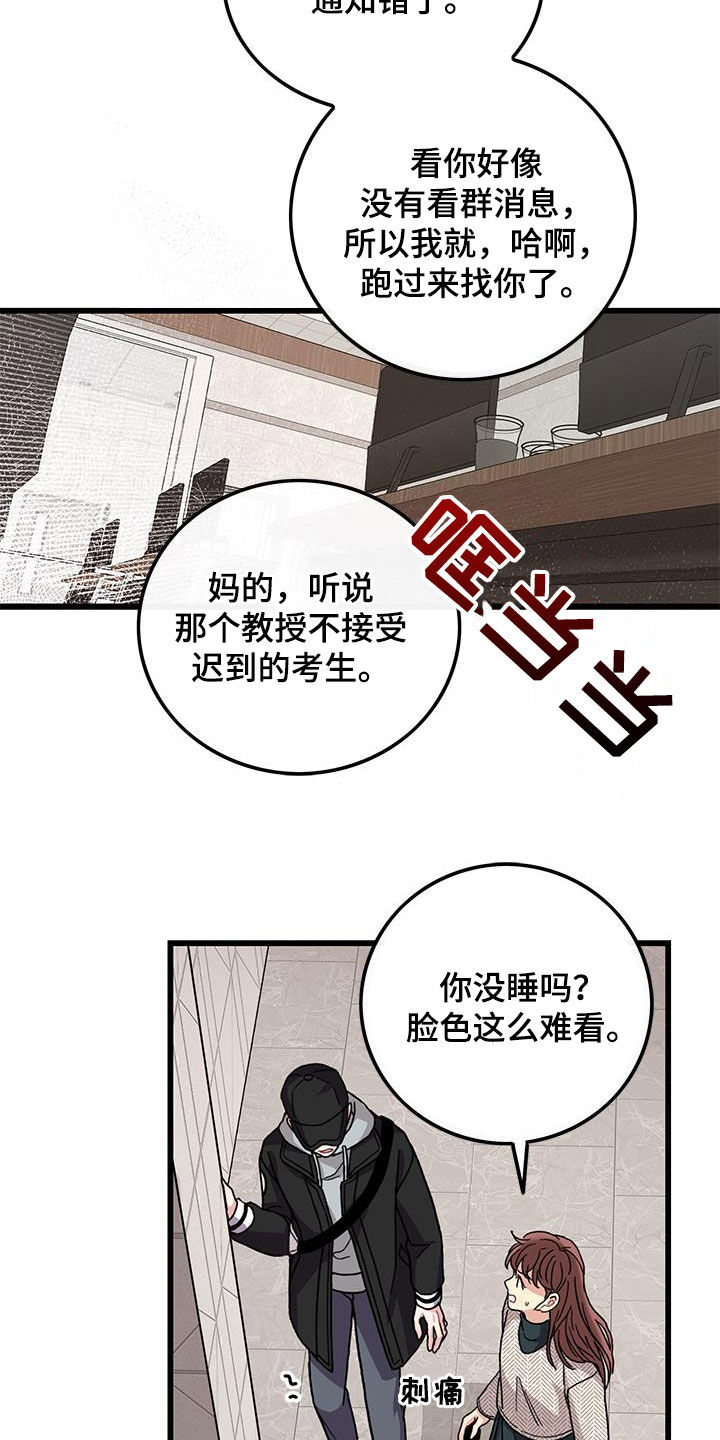 可爱铃铛图漫画,第59章：考试提前2图