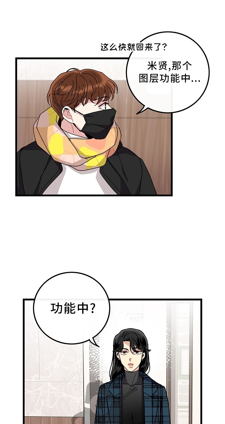可爱小铃铛图片漫画,第46章：你好,前辈1图