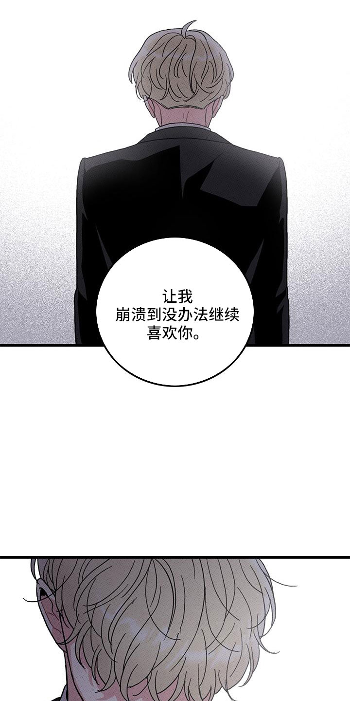 可爱铃铛漫画,第78章：【第二季】对不起1图