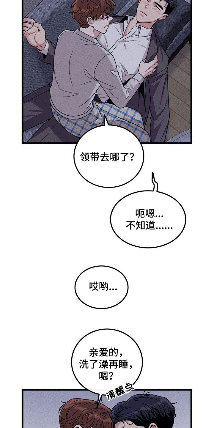 可爱铃铛 项圈漫画,第110章：【番外】给你想要的1图