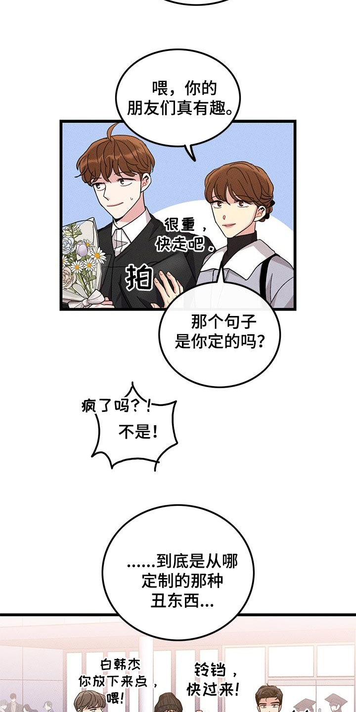 铃铛宝宝漫画,第101章：【第二季】毕业1图