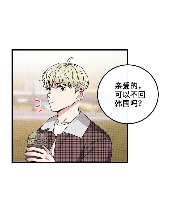 可爱铃铛韩漫bzcomic漫画,第69章：【第二季】会努力2图