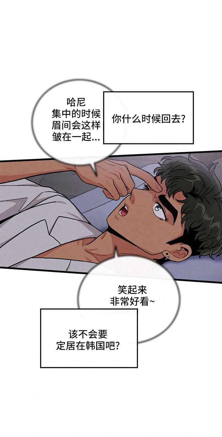 可爱铃铛小猫挂件漫画,第85章： 【第二季】吃醋了2图