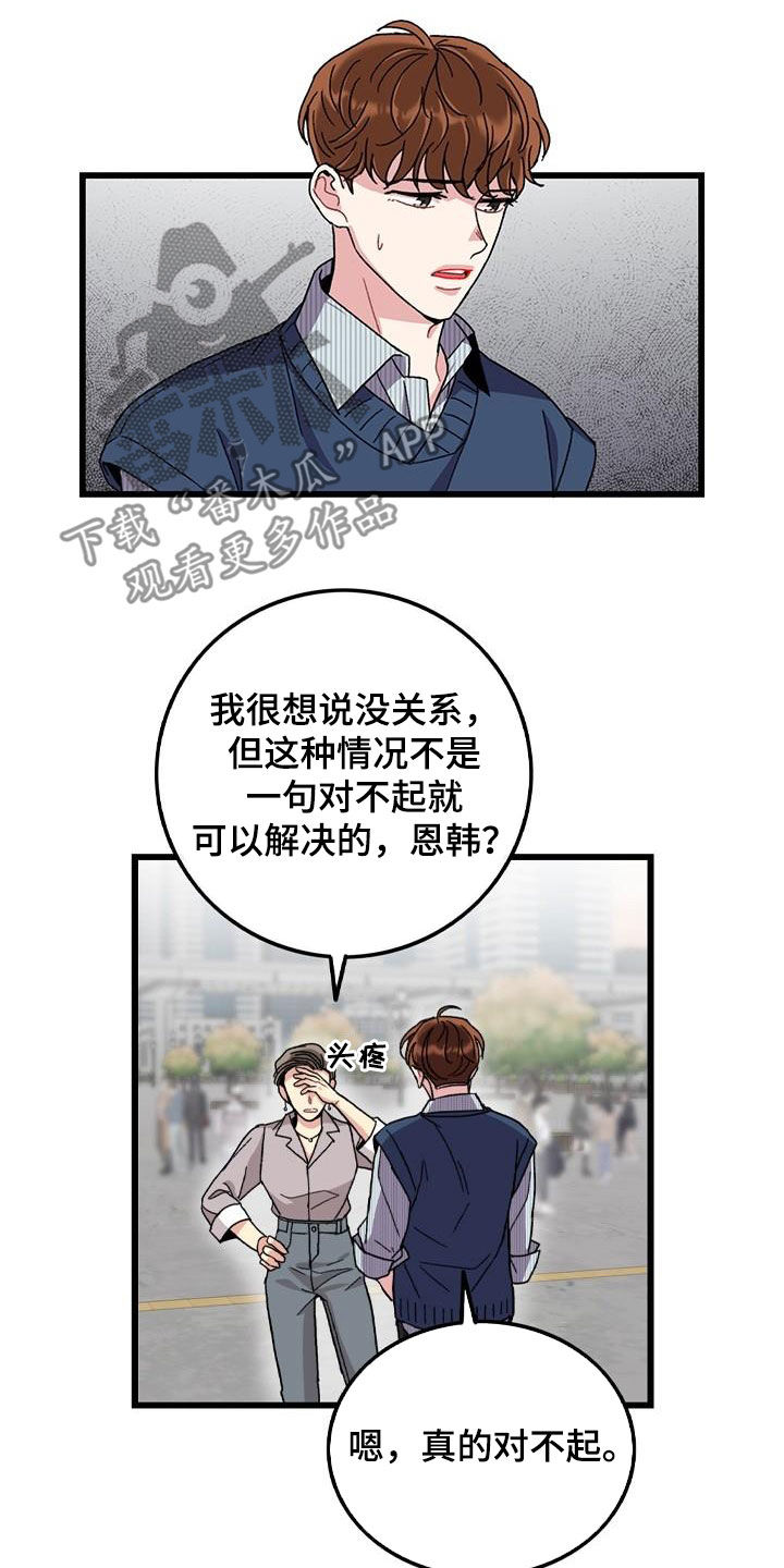 可爱女生头像漫画,第54章：闯祸2图