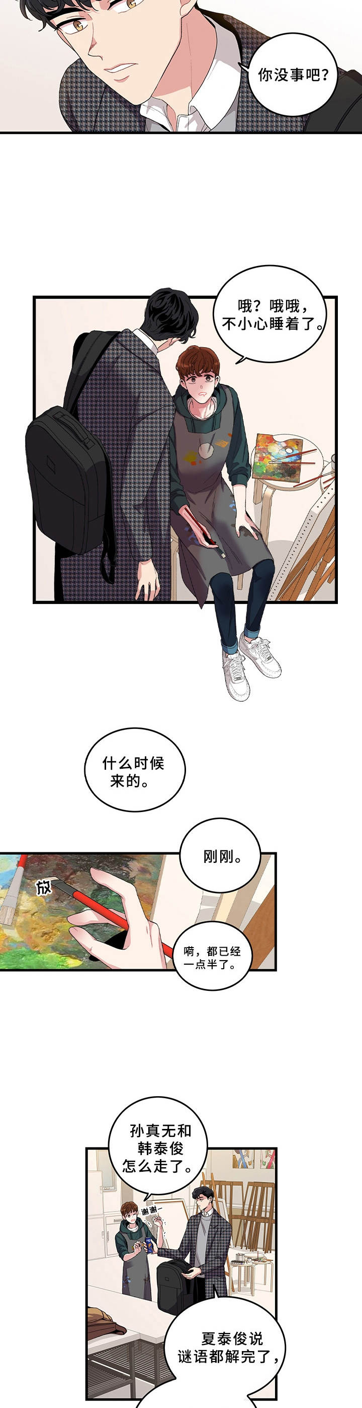 可爱铃声儿童歌曲漫画,第3章：作品2图