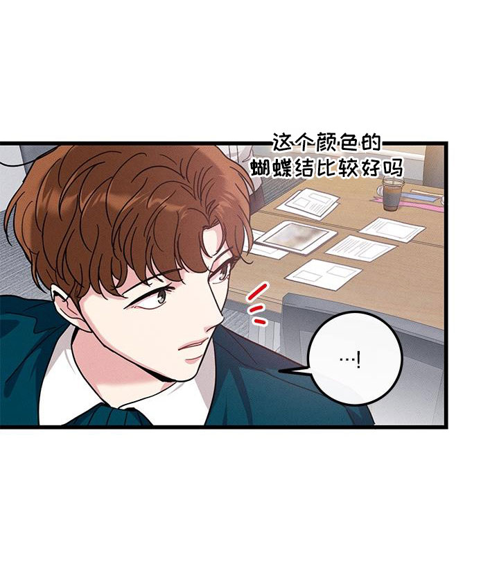 可爱铃声名字漫画,第106章：【番外】随便你1图