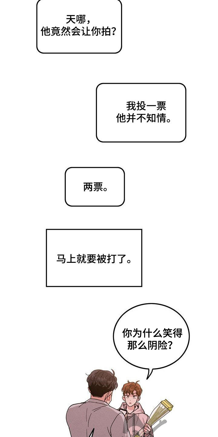 可爱铃铛符号可复制漫画,第110章：【番外】给你想要的1图