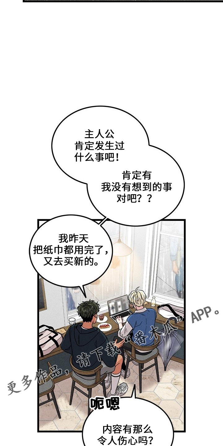 可爱小铃铛图片漫画,第67章：【第二季】想念他1图