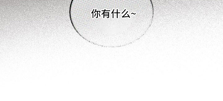 可爱铃铛挂件钥匙漫画,第78章：【第二季】对不起2图