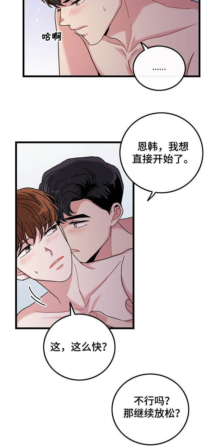 可爱铃声搞怪漫画,第32章：够了1图