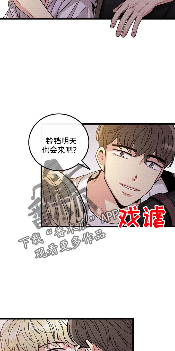 可爱铃铛小猫咪漫画,第89章：【第二季】好难1图