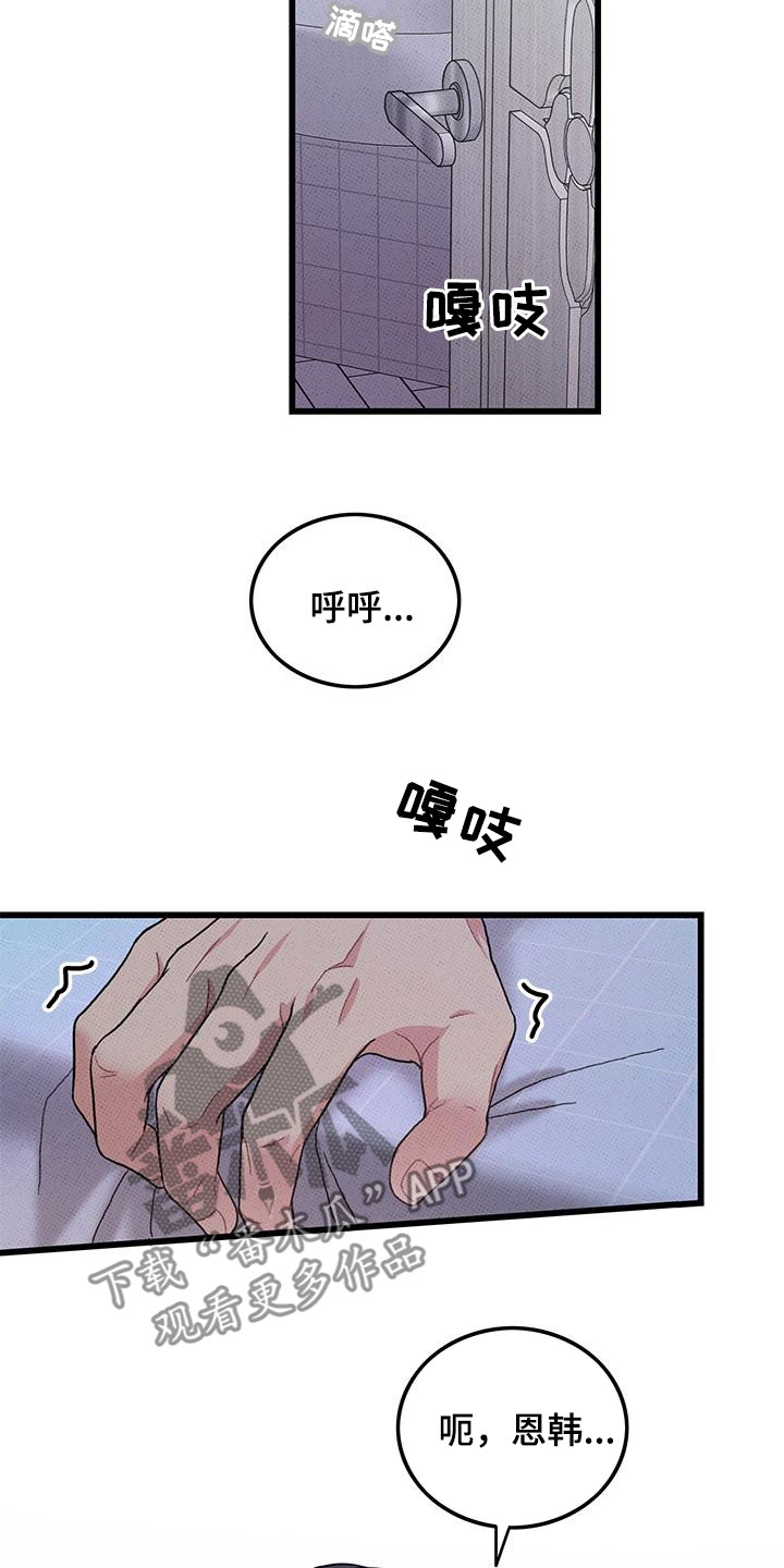 可爱小铃铛图片漫画,第100章：【第二季】看眼色2图