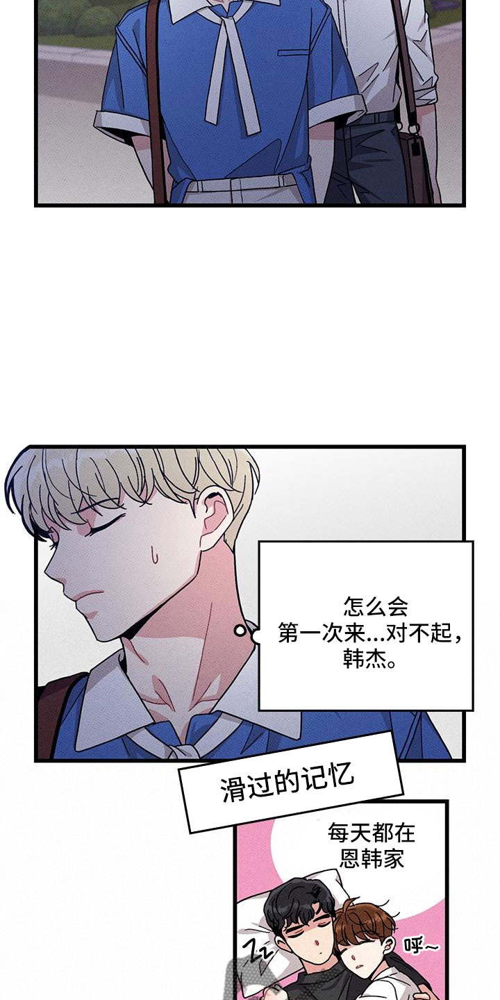 可爱小铃铛图片漫画,第92章：【第二季】送我2图