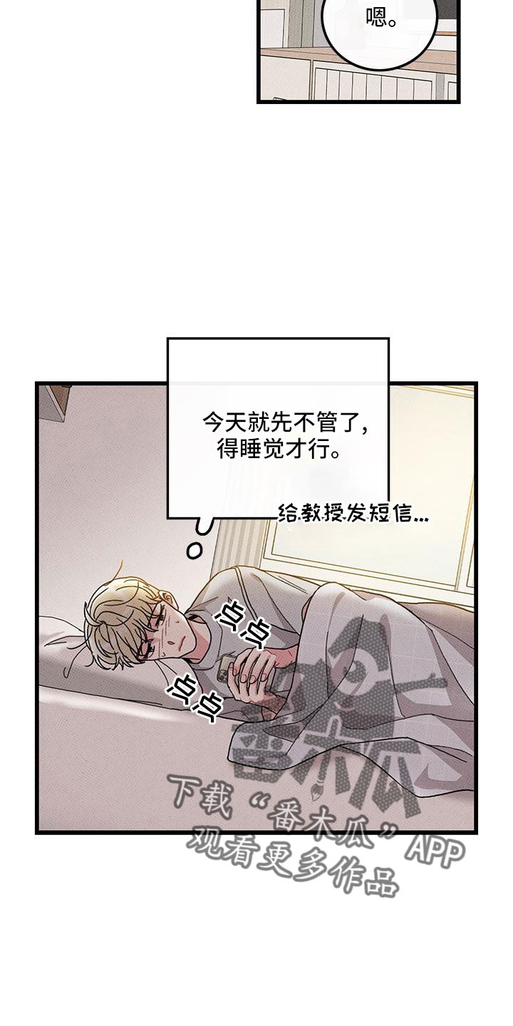 可爱铃声纯音乐漫画,第80章：【第二季】和好了1图