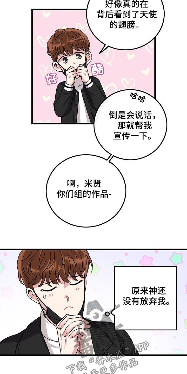 可爱铃铛壁纸图片动漫漫画,第47章：软柿子2图