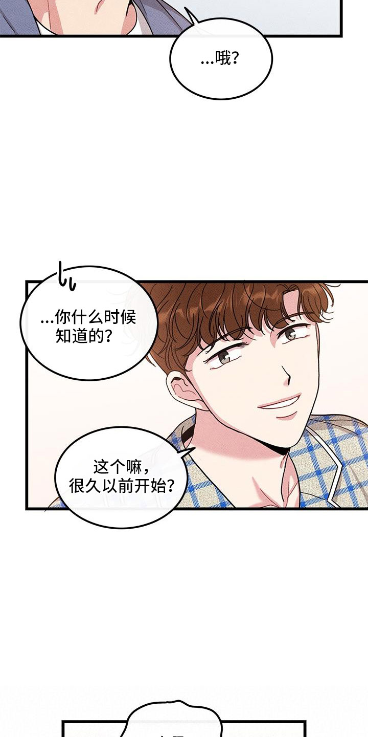 可爱小铃铛图片漫画,第104章：【番外】觉得很可爱1图