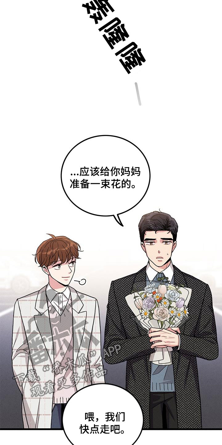 可爱小铃铛图片漫画,第101章：【第二季】毕业1图