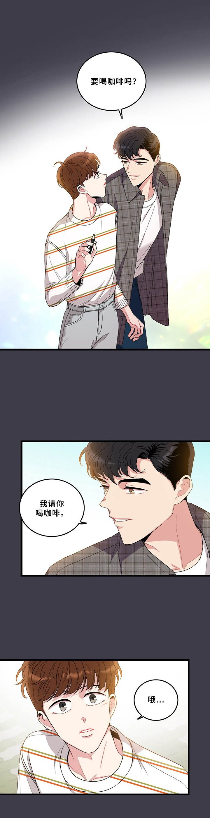 可爱铃铛小猫漫画,第2章：铃铛1图