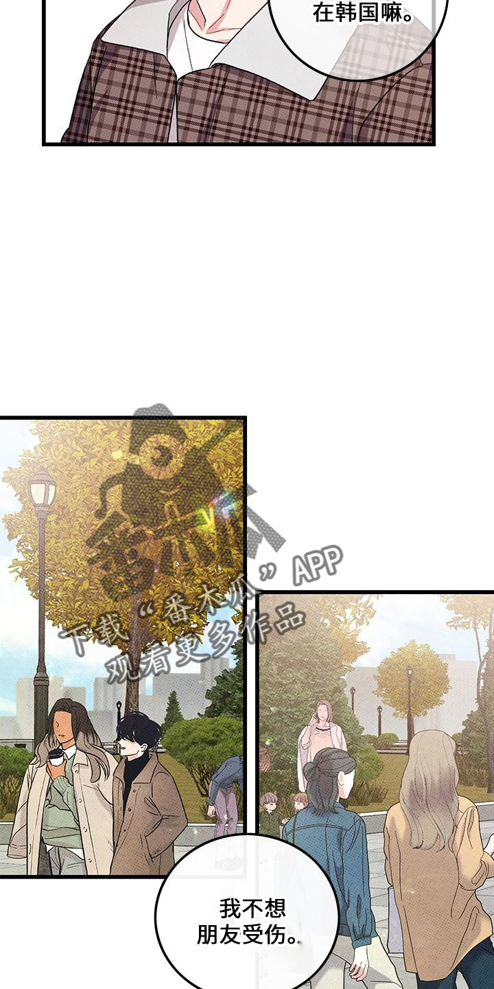 可爱铃铛韩漫bzcomic漫画,第69章：【第二季】会努力1图