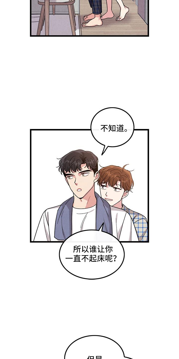 可爱小铃铛图片漫画,第104章：【番外】觉得很可爱1图