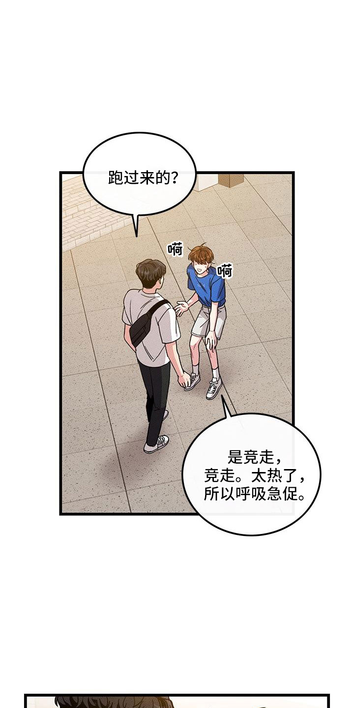 可爱女生头像漫画,第95章：【第二季】我很想你2图