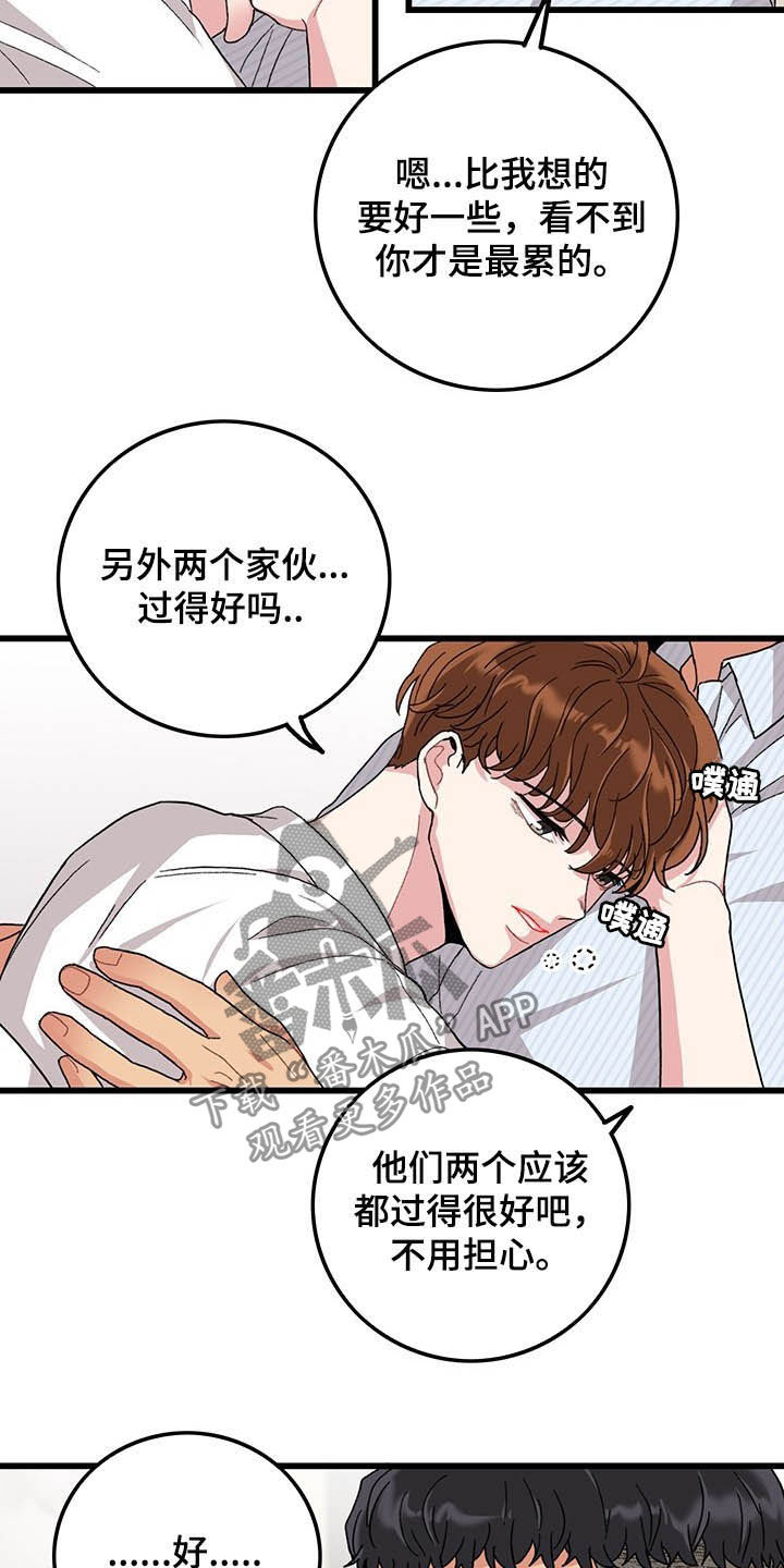 可爱铃铛套装漫画,第41章：真阴险2图