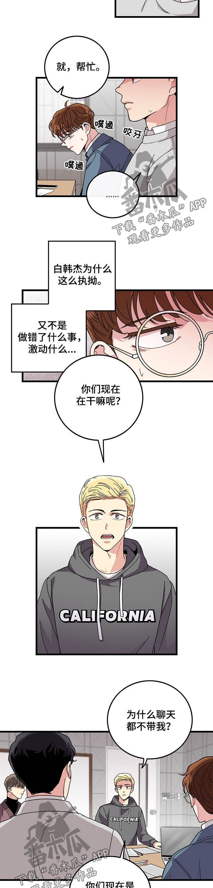 可爱铃铛照片漫画,第25章：交往了2图