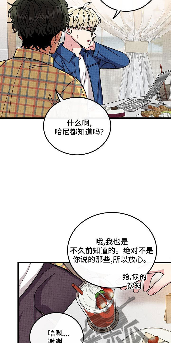 可爱铃铛 小说免费阅读无弹窗漫画,第86章： 【第二季】开玩笑的1图