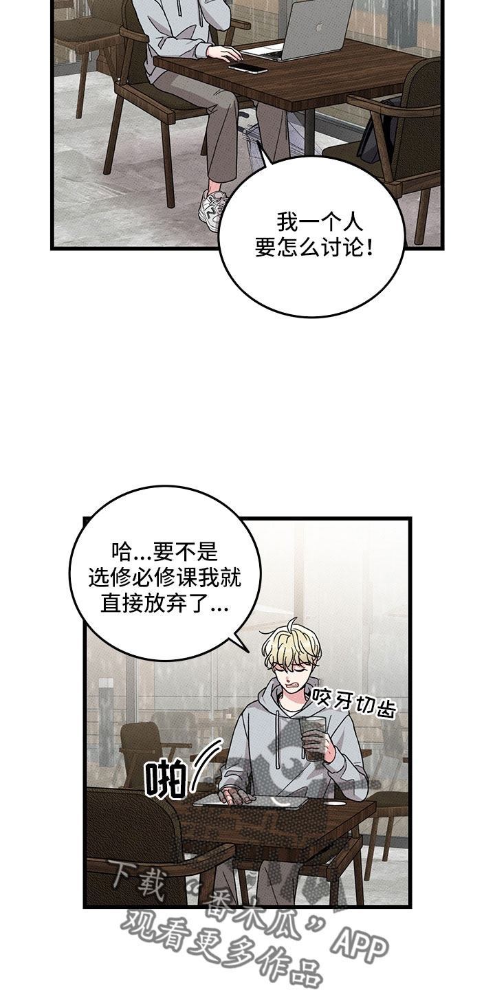 可爱铃铛钥匙挂件漫画,第76章：【第二季】别吓到1图