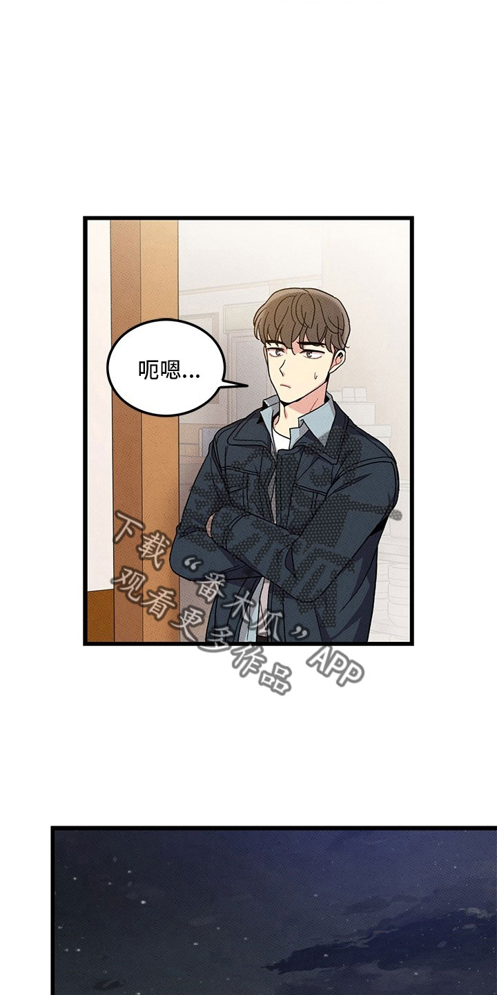 可爱小铃铛图片漫画,第74章：【第二季】喝酒1图