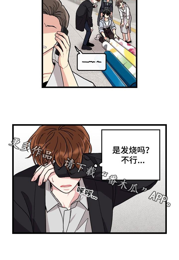 可爱小铃铛图片漫画,第55章：什么都可爱2图