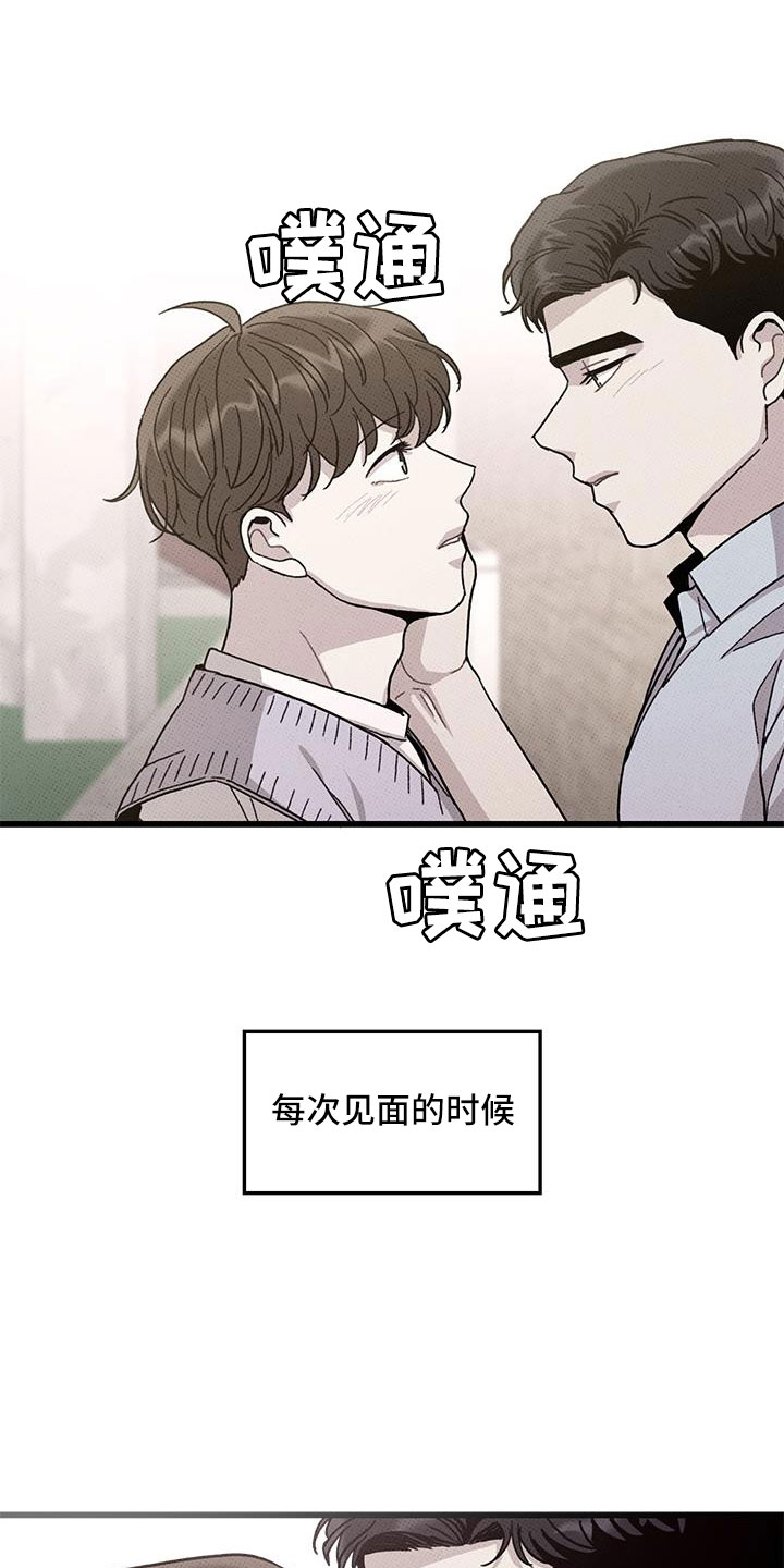 可爱铃铛小猫咪漫画,第94章：【第二季】太过分了2图