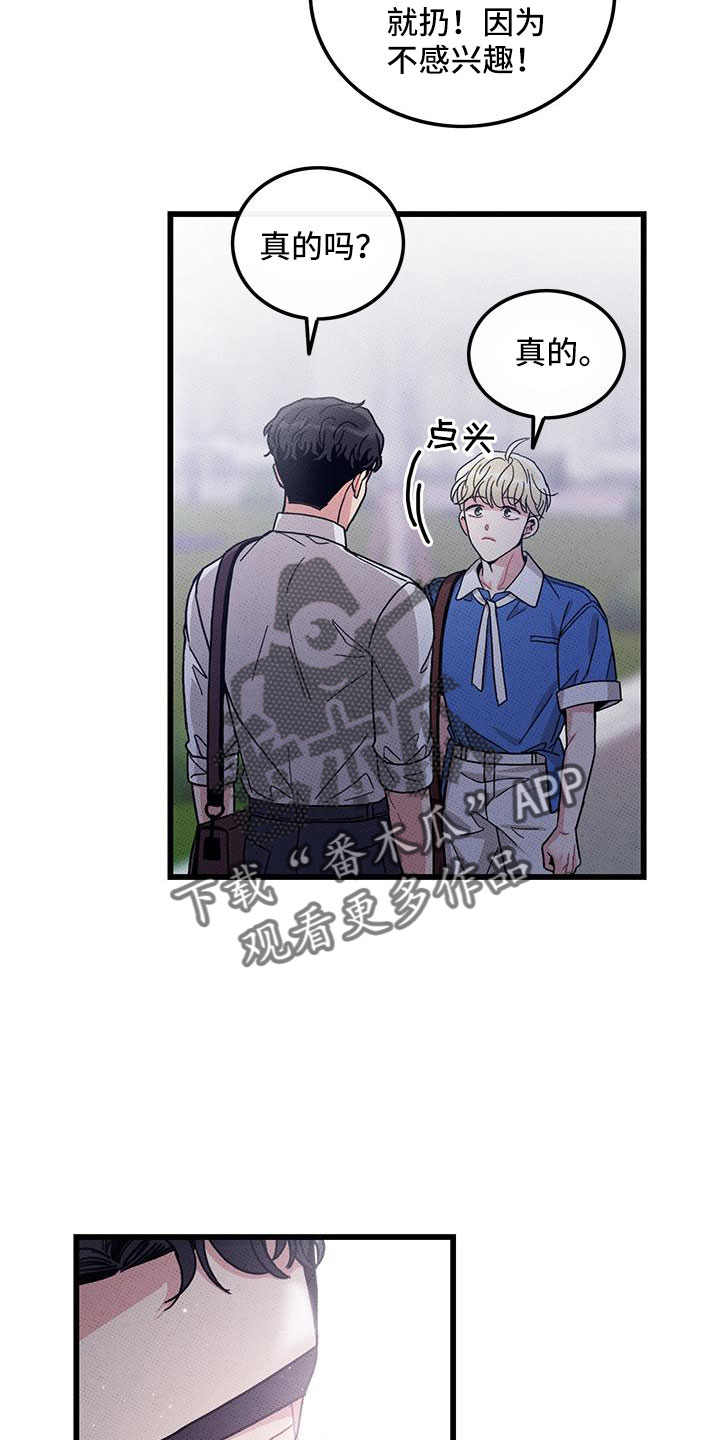 可爱小铃铛图片漫画,第93章：【第二季】和好1图